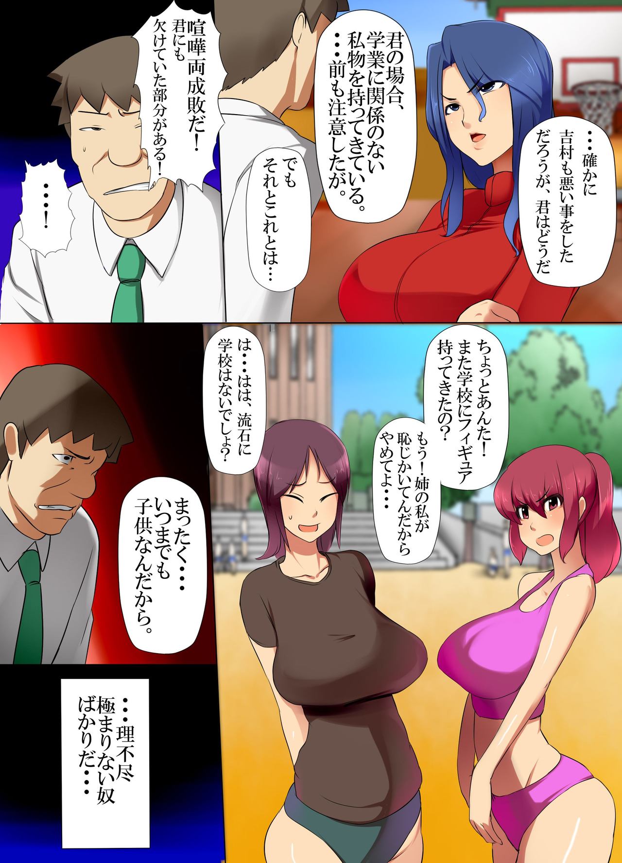 Ore o Baka ni Shita Onna-domo no Jikan o Tomete Hamemakutte, Chitsunai o Ore no Semen de Dorodoro ni Shite Tanetsuke Shiteyatta Hanashi page 4 full