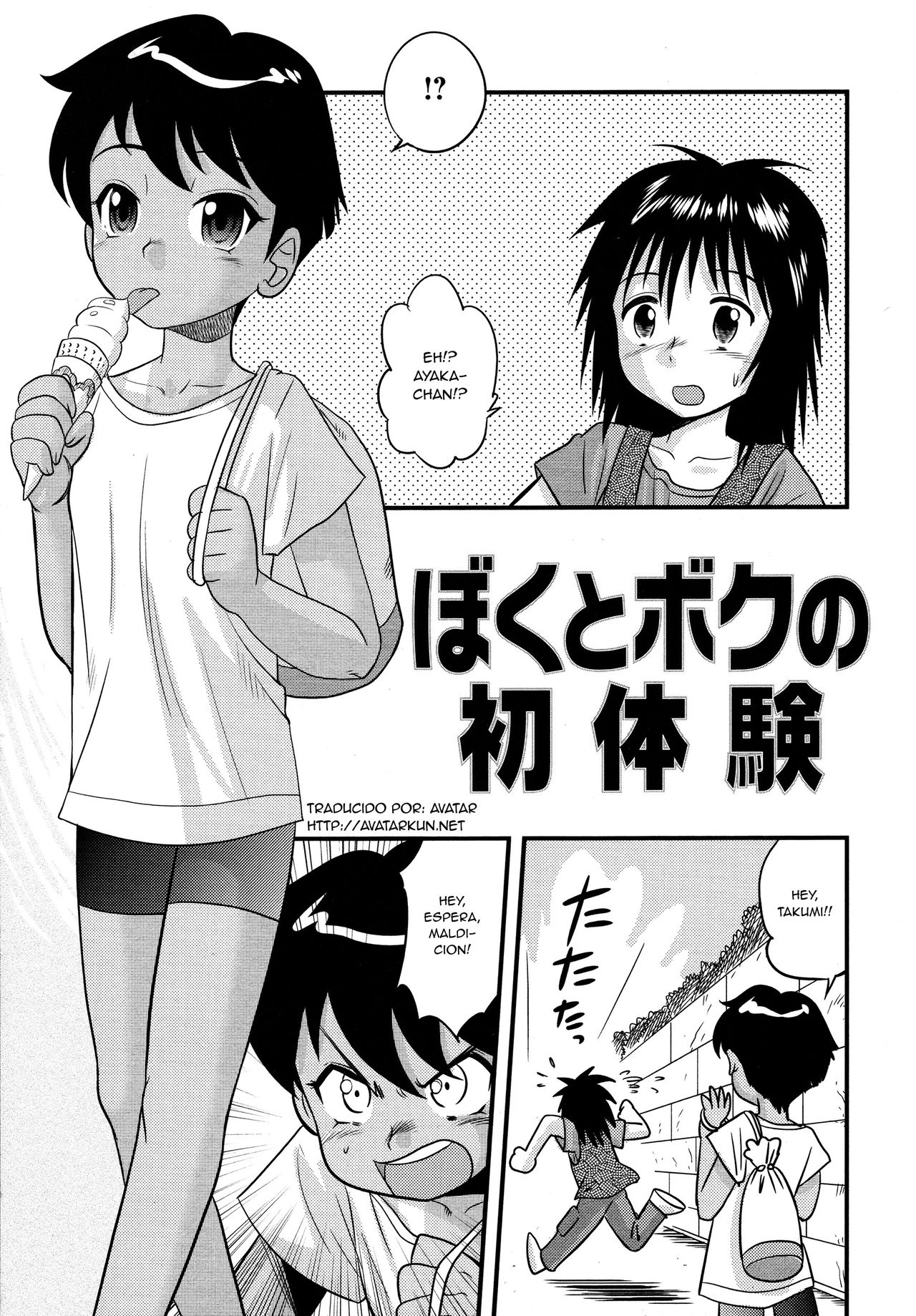 Boku to Boku no Hatsutaiken | Her and My First Sexual Experience page 1 full