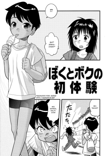 [Juan Gotoh] Boku to Boku no Hatsutaiken | Her and My First Sexual Experience (Doutei Junkie) [Spanish] [Avatar-kun] cover
