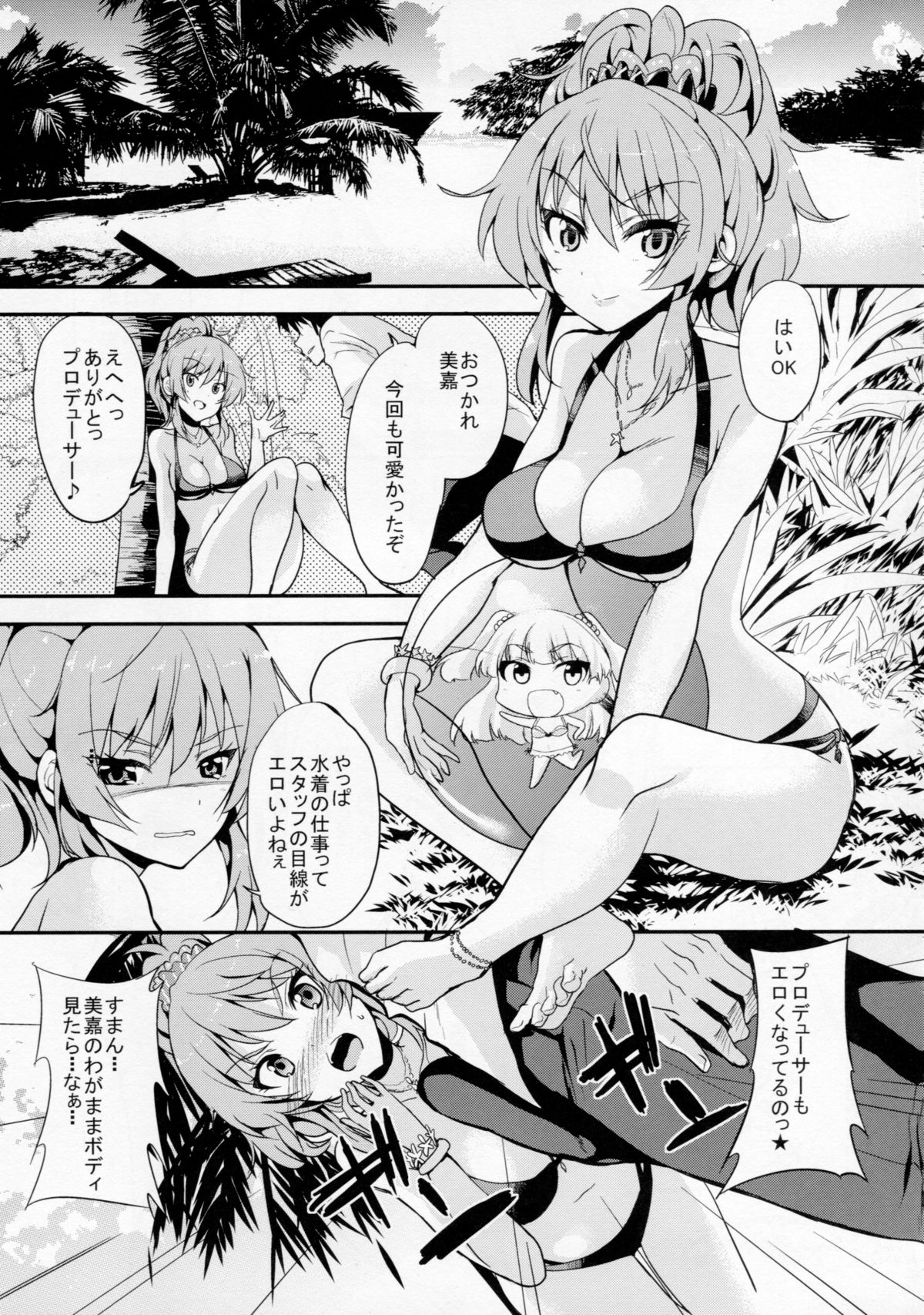Sweet Vacation page 4 full
