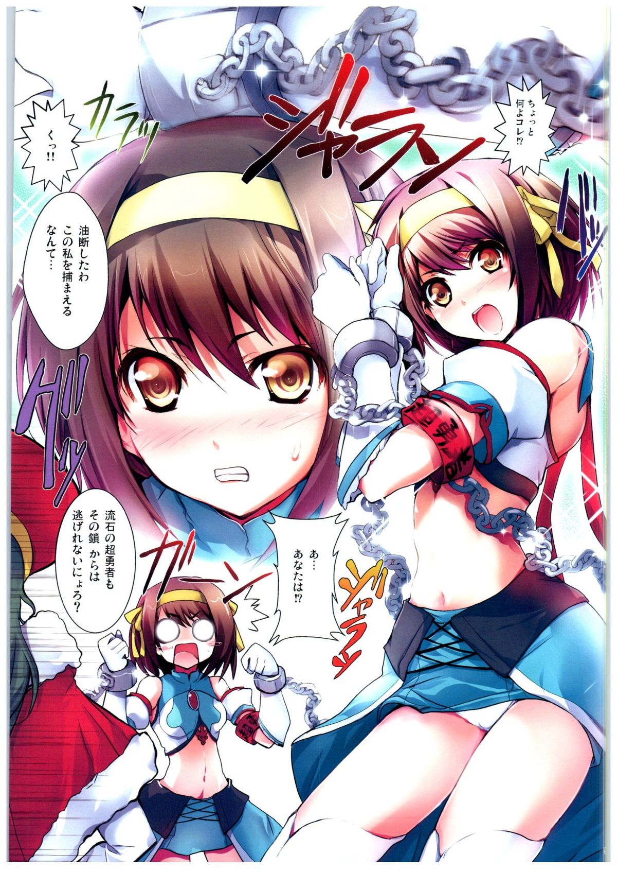 ARE Full Color Manga Soushuuhen Nagato page 6 full