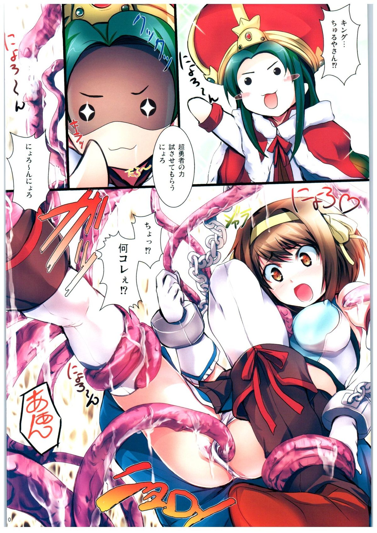 ARE Full Color Manga Soushuuhen Nagato page 7 full