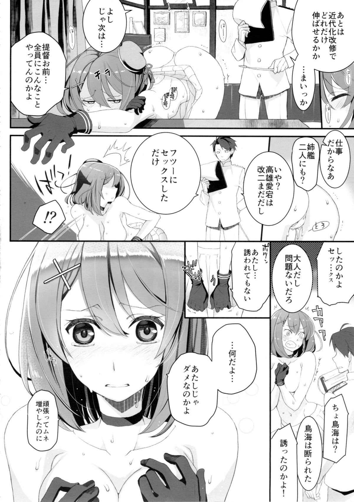 Maya no Maybe page 10 full