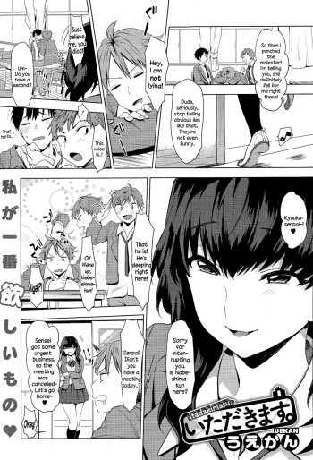[Uekan] Itadakimasu. (COMIC Megastore Alpha 2015-04) [English] {NecroManCr} cover