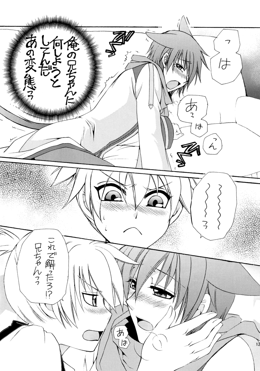 FAIRY LAND page 11 full