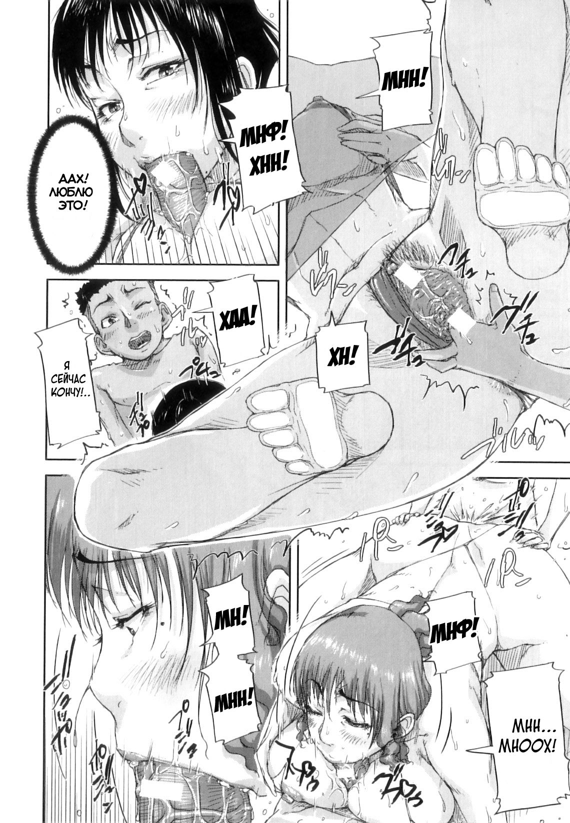 Beach de Mama Ryouhou | Mommy Treatment on the Beach page 12 full