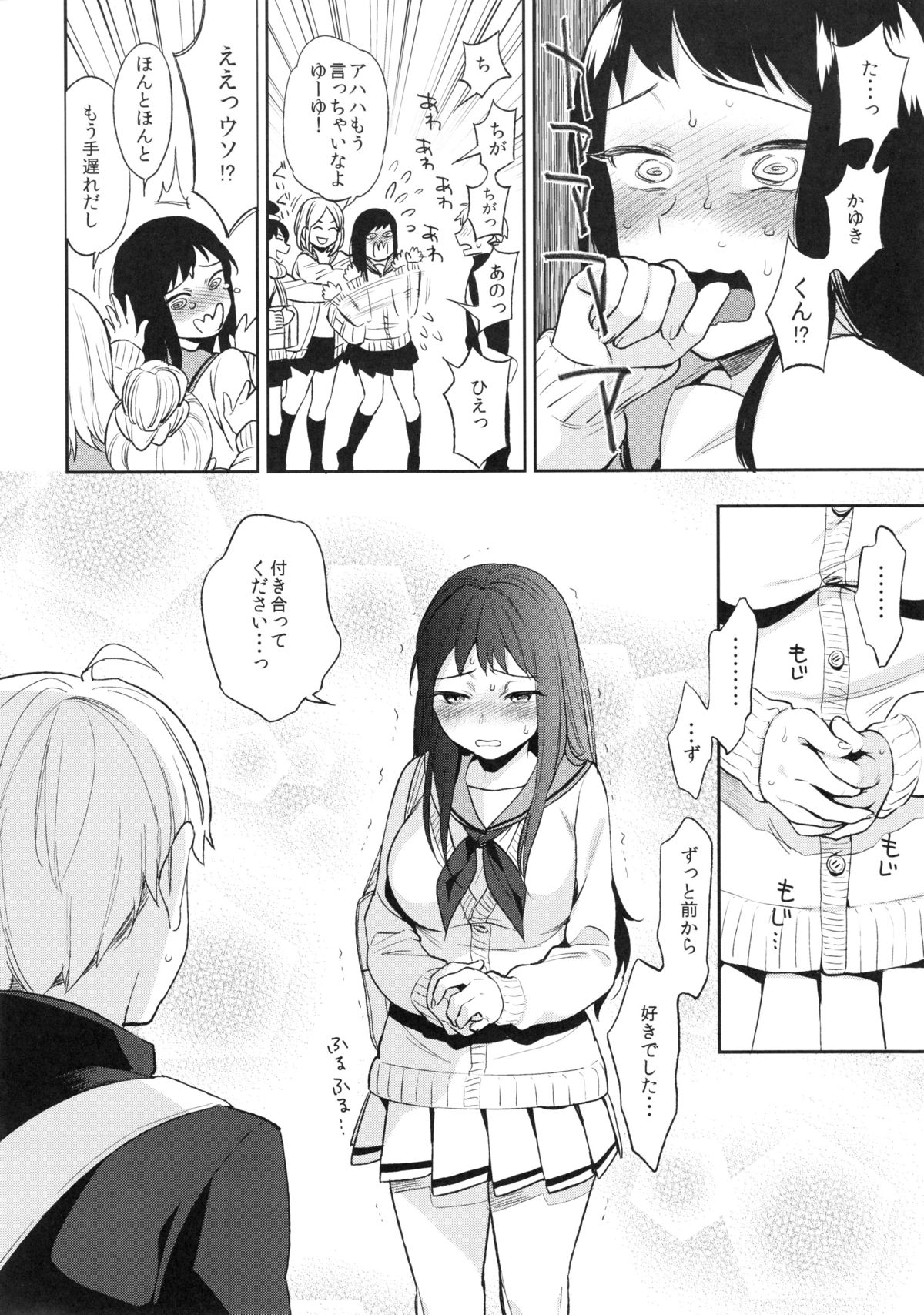 SEX INTERSECT page 4 full