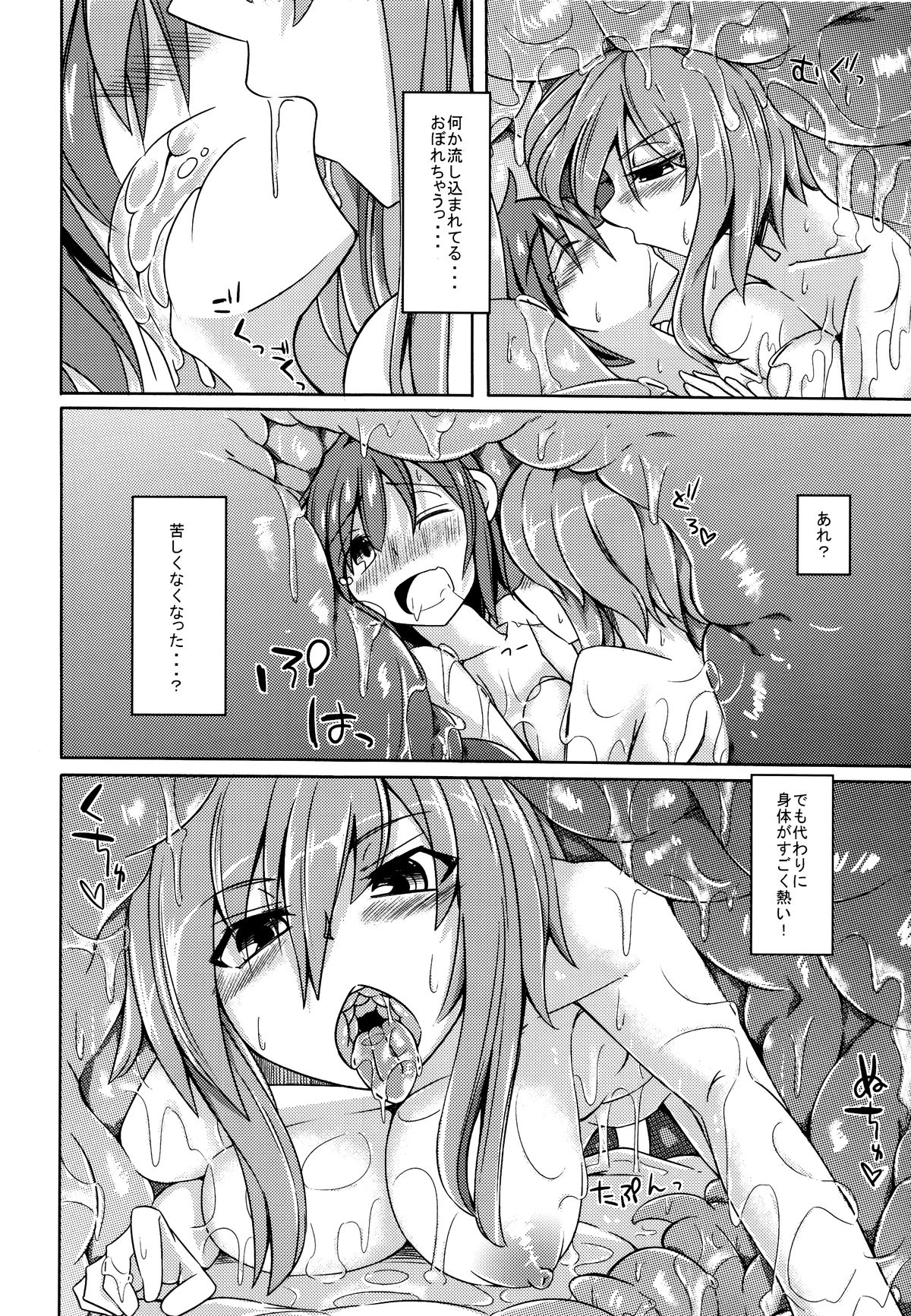 Watashi no Koibito o Shoukai Shimasu! 4 page 12 full