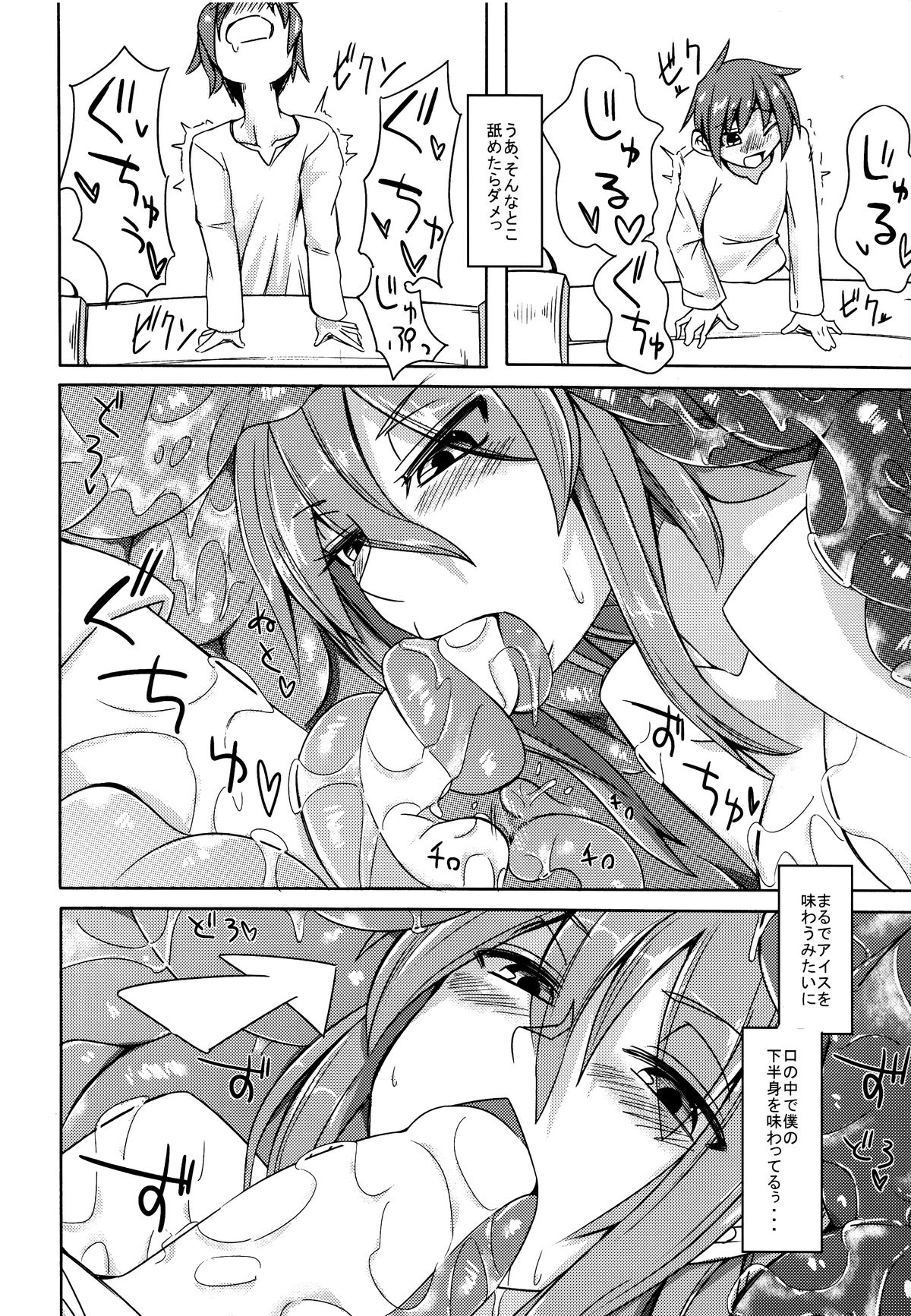 Watashi no Koibito o Shoukai Shimasu! 4 page 8 full