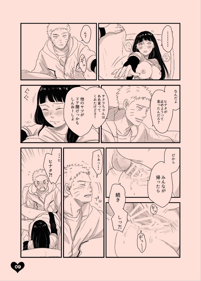 LOVE SOFA page 8 full