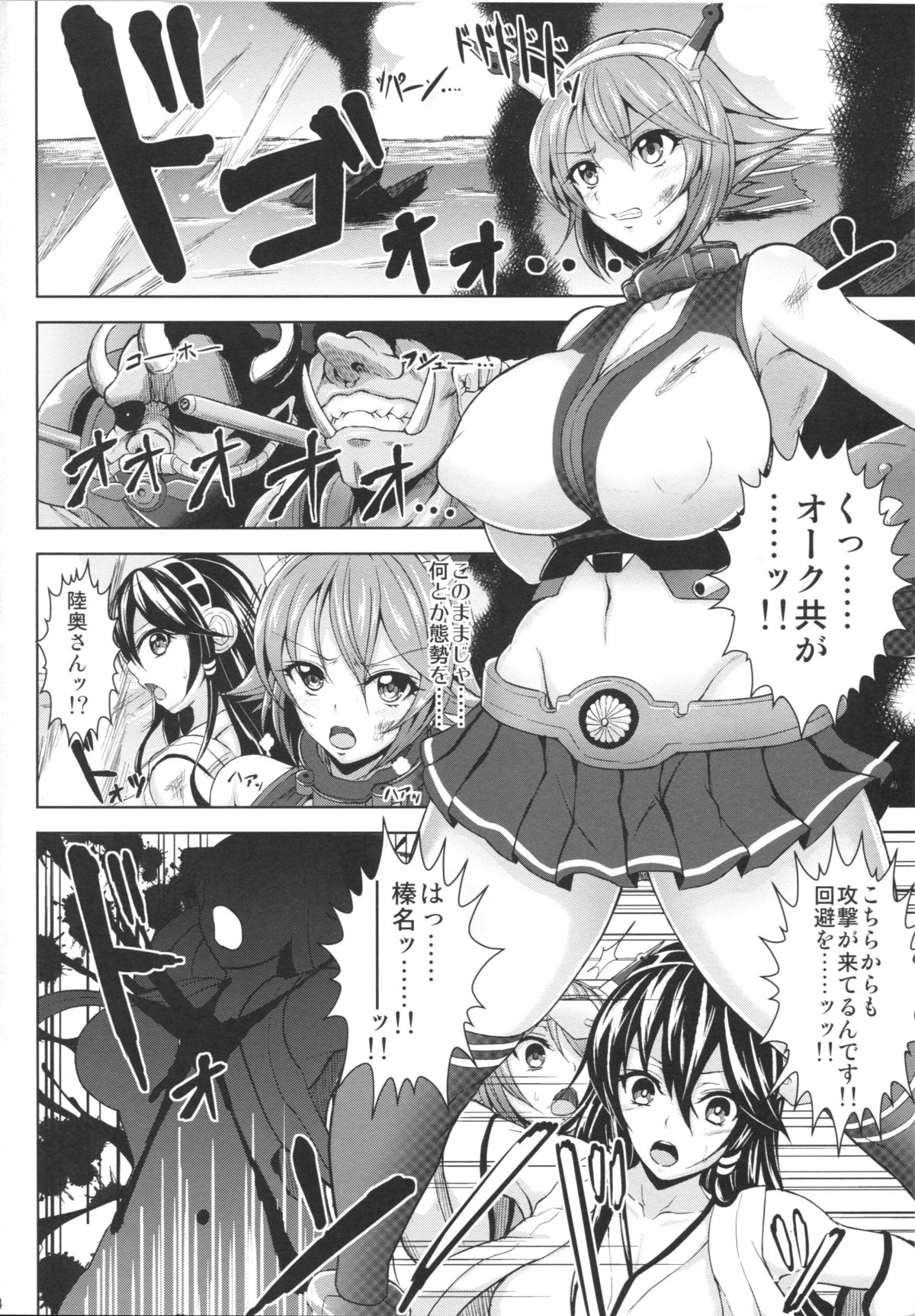 Rinkai page 3 full