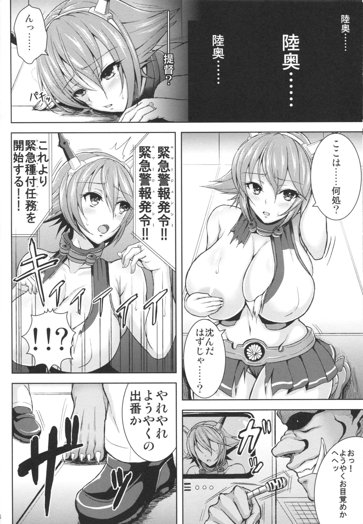 Rinkai page 5 full