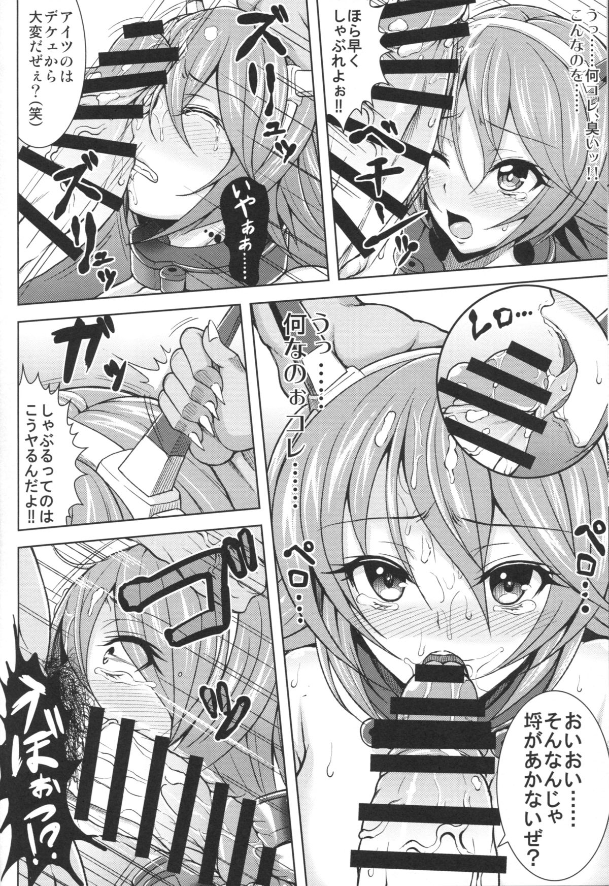 Rinkai page 9 full