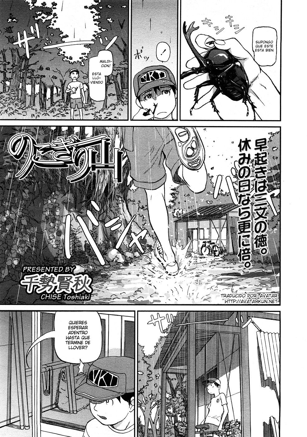 Nokogiri Yama | Jagged Mountain page 1 full