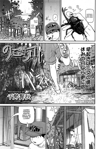 [CHISE Toshiaki] Nokogiri Yama | Jagged Mountain (COMIC LO 2009-01) [Spanish] [Avatar-kun] cover