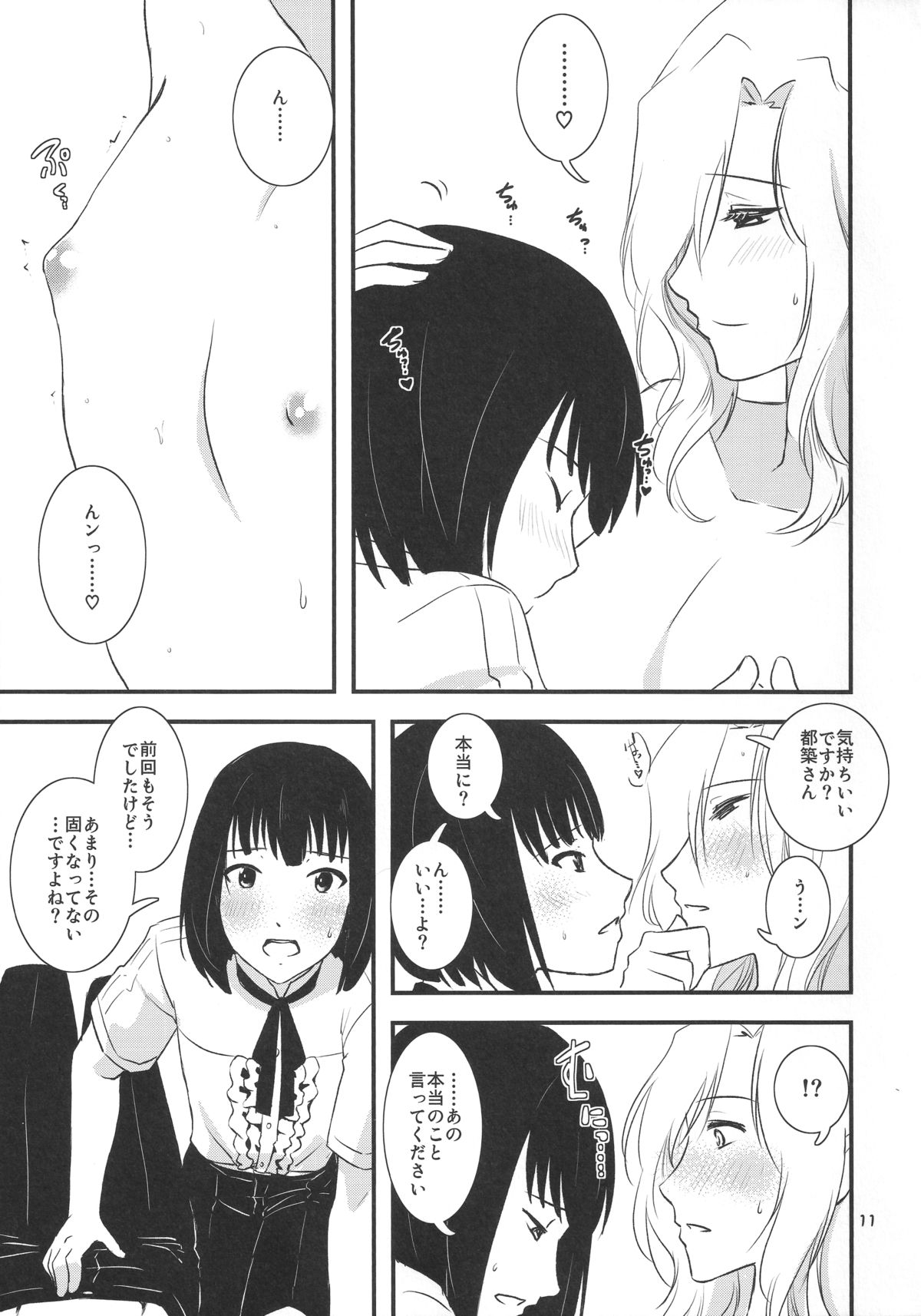 Tsuzuki-san to Kagura-kun no Ichaicha One Shota Life Ouchi Sex Hen page 11 full