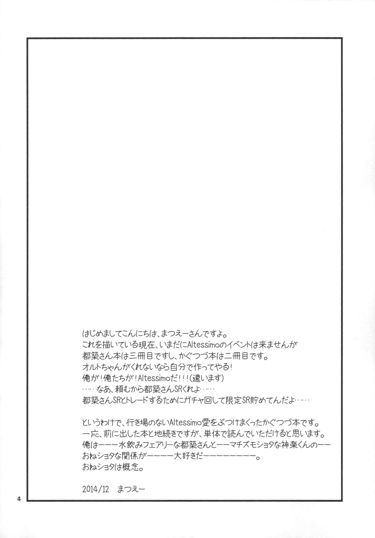 Tsuzuki-san to Kagura-kun no Ichaicha One Shota Life Ouchi Sex Hen page 4 full