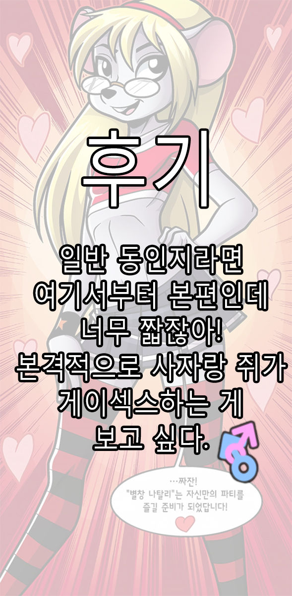 Camwhore page 12 full