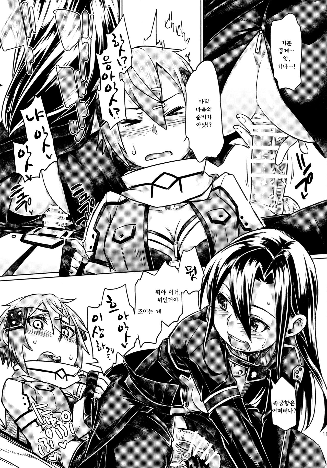 Sogekishu ni Oshiri Ijirareru Hon page 10 full