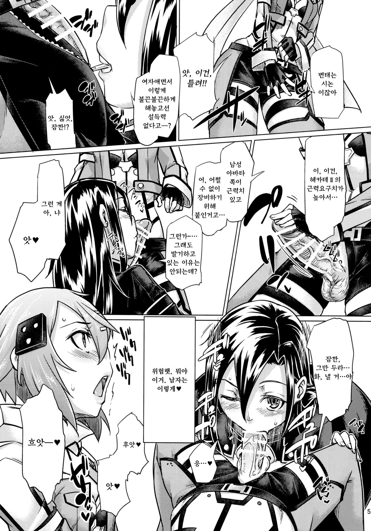 Sogekishu ni Oshiri Ijirareru Hon page 4 full