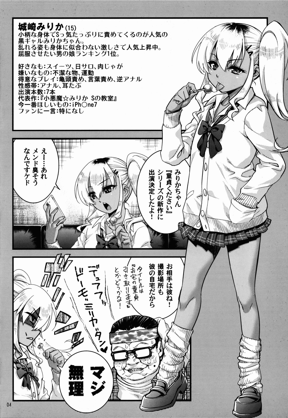 Otokonoko AV Catalog page 4 full