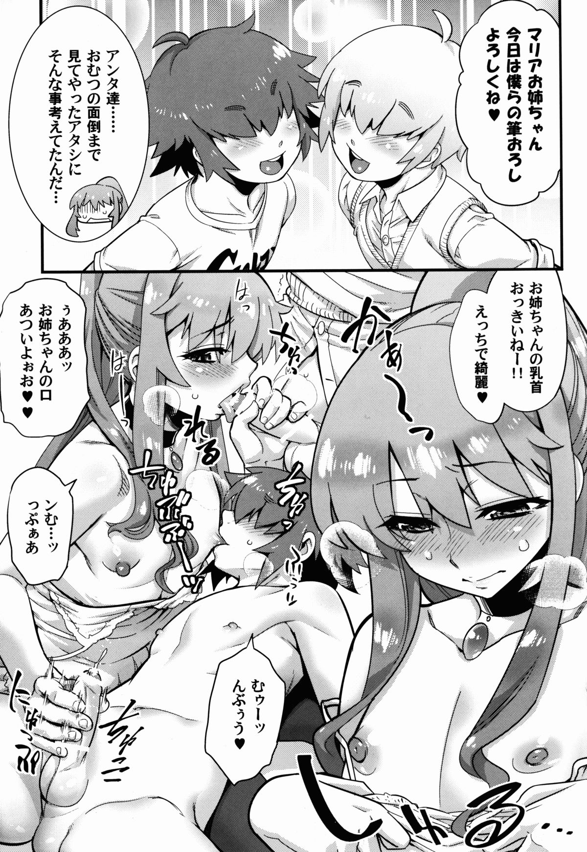 Otokonoko AV Catalog page 9 full