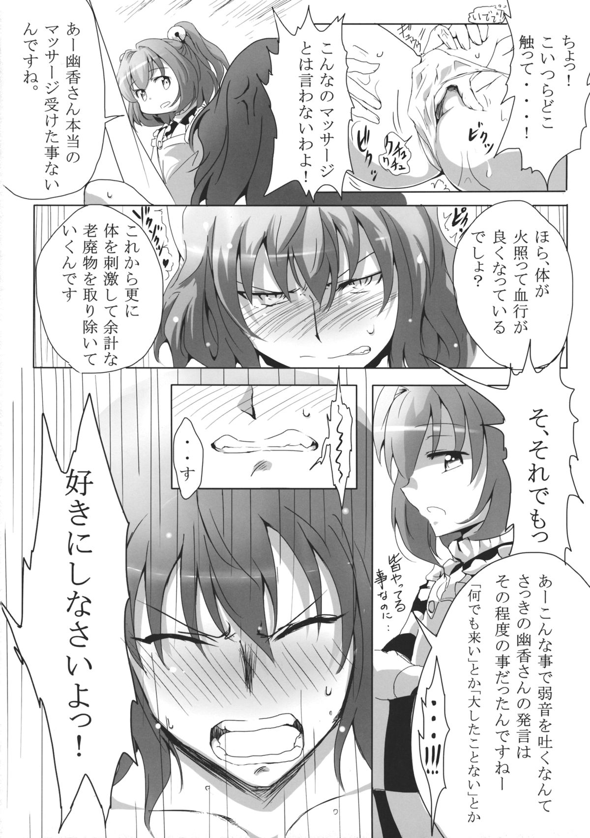 Kosuzu no Esthe page 11 full