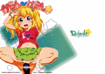 (C88) [Delayder (Makinon TM)] Karan da Karan (Aquarion Logos) cover