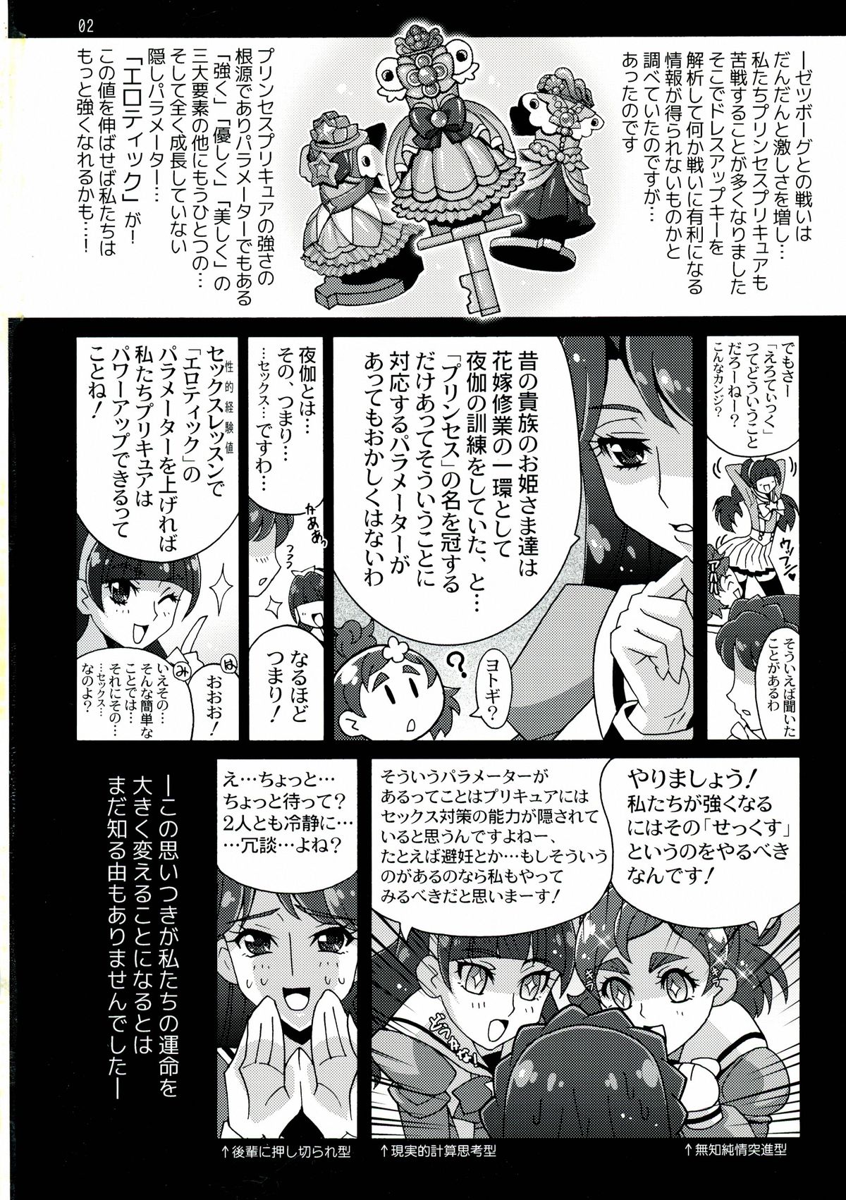 SECOND VIRGIN page 2 full