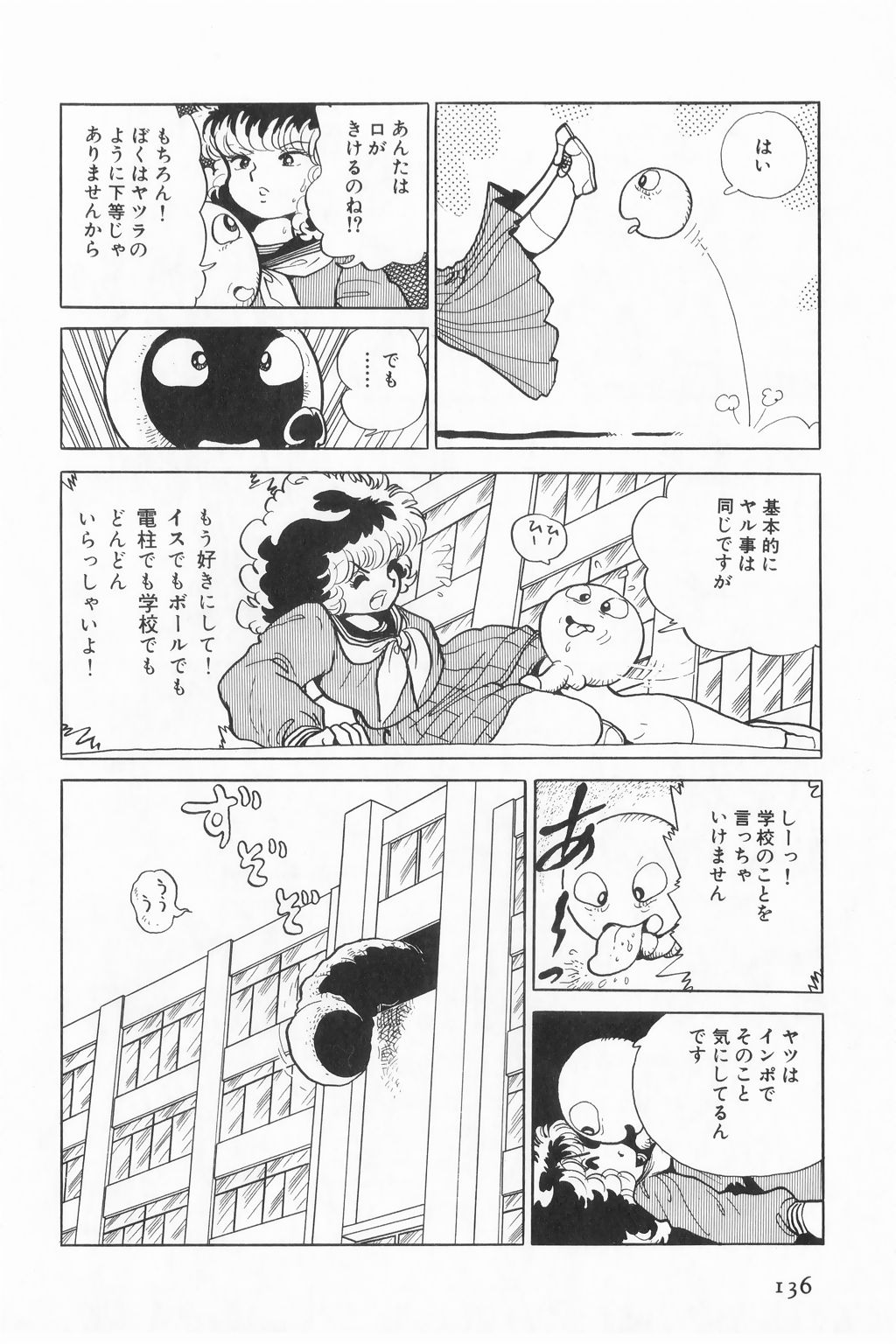 Sumire Kounen page 10 full