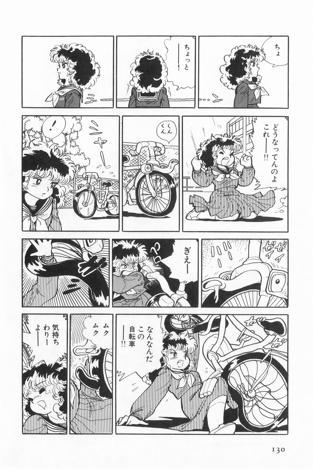 Sumire Kounen page 4 full