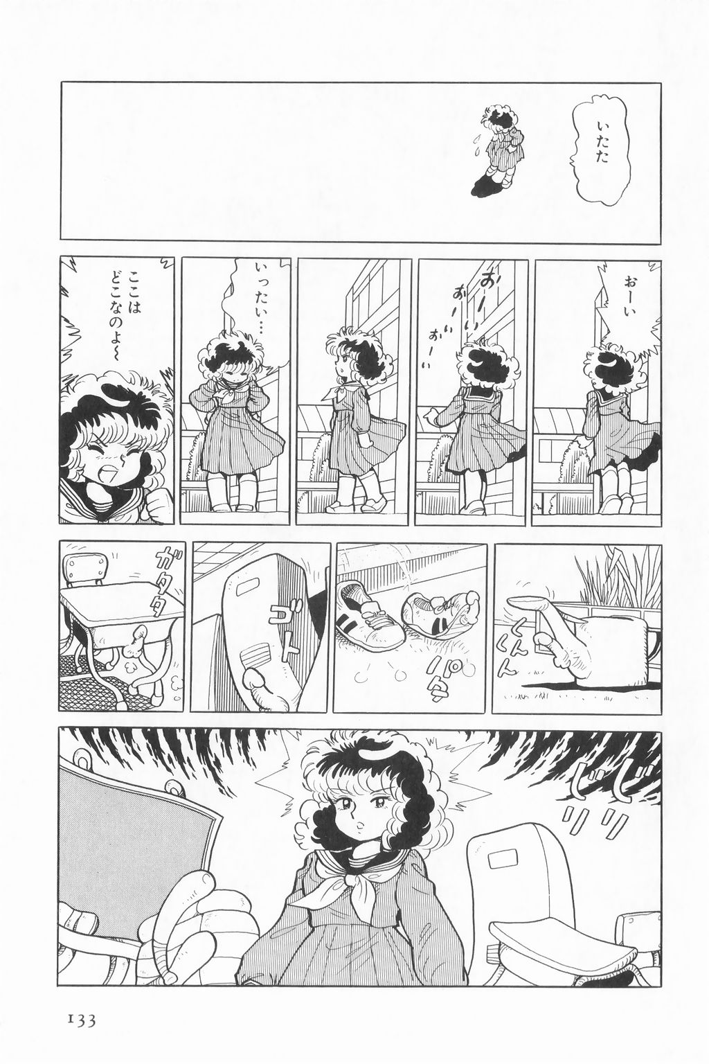 Sumire Kounen page 7 full