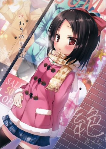 (C87) [Noraneko-no-Tama (Yukino Minato)] Owari no Nikkichou Zetsu cover