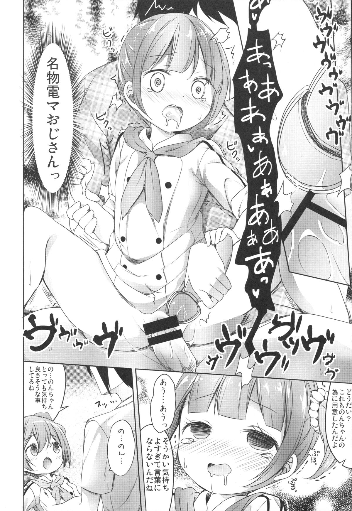 Papa ni Nareru Pasta page 12 full