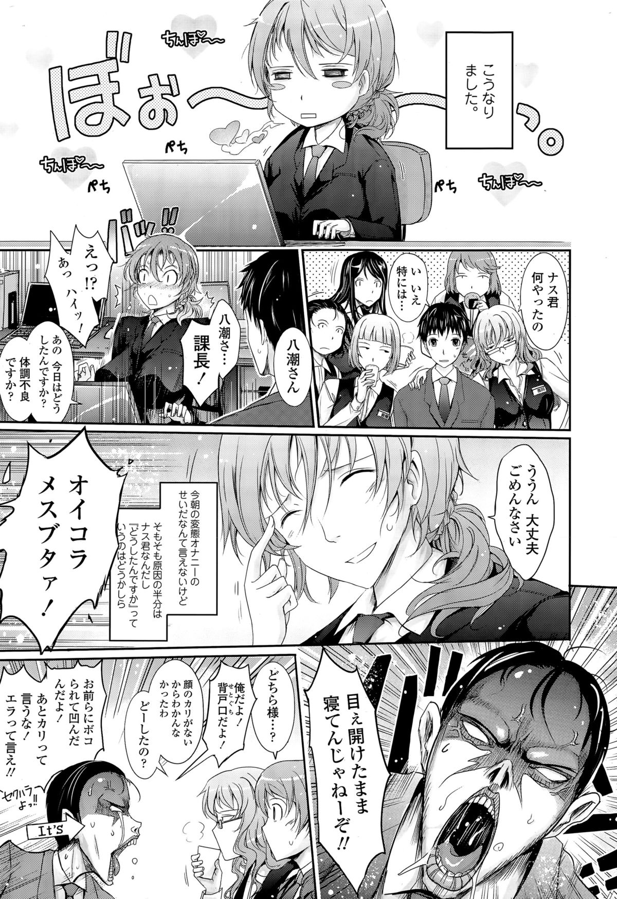 COMIC Tenma 2015-04 page 11 full