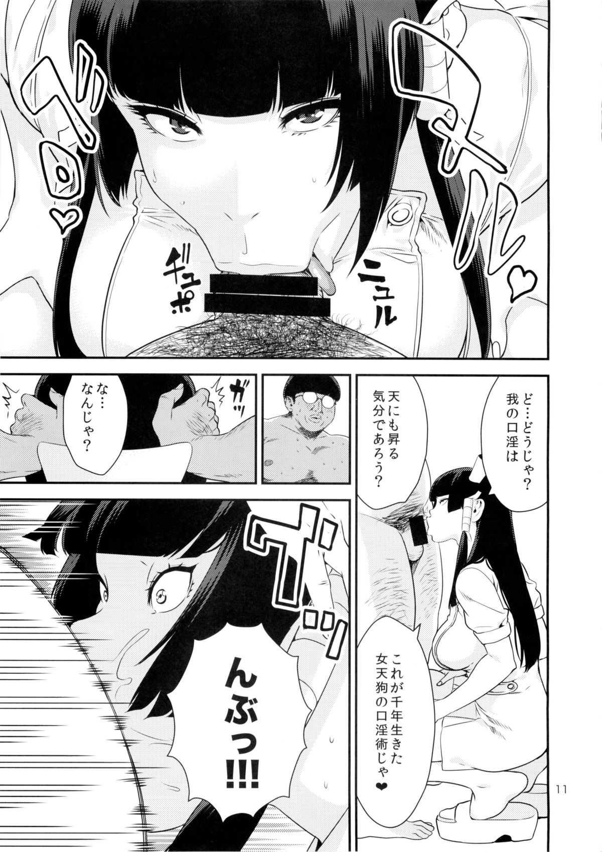 Tengu Shibori page 11 full