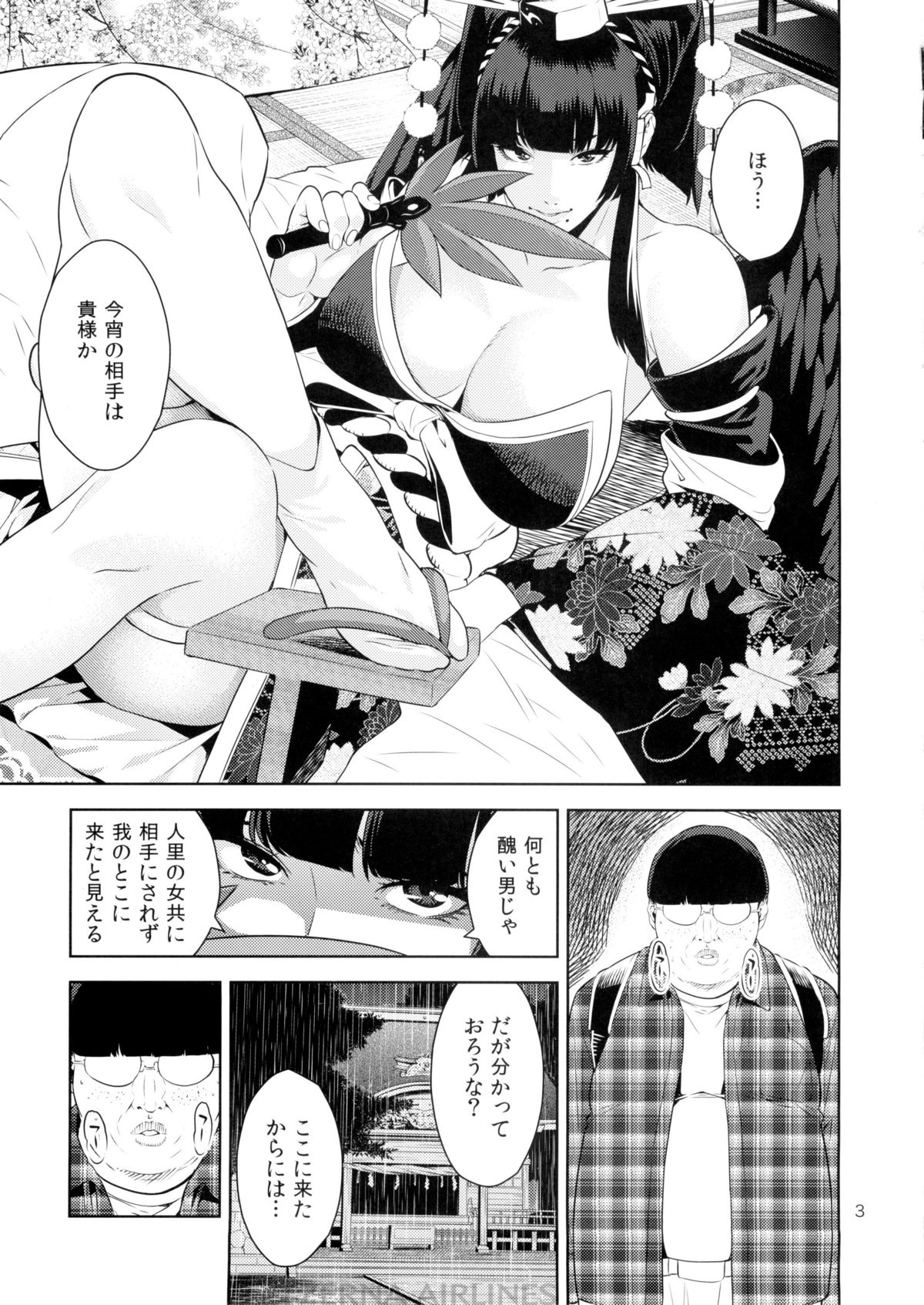 Tengu Shibori page 3 full