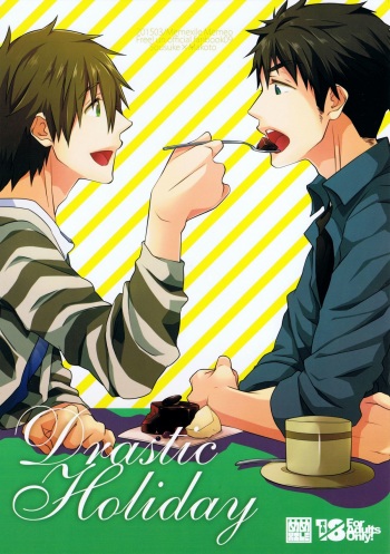 (HaruCC20) [MEMExile (Memeo)] Drastic Holiday (Free!) cover