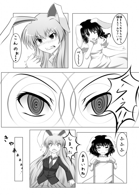 無題 page 3 full