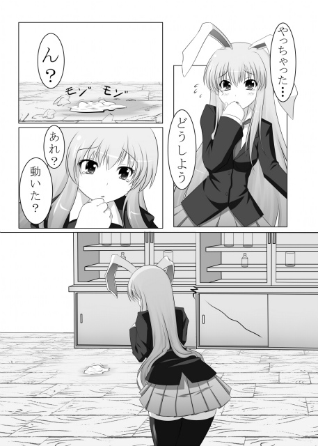 無題 page 6 full