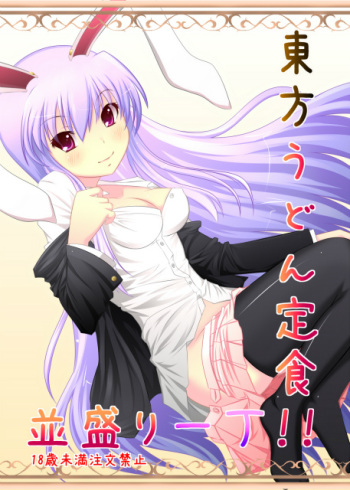 [Inu3li] 無題 (Touhou Project) cover