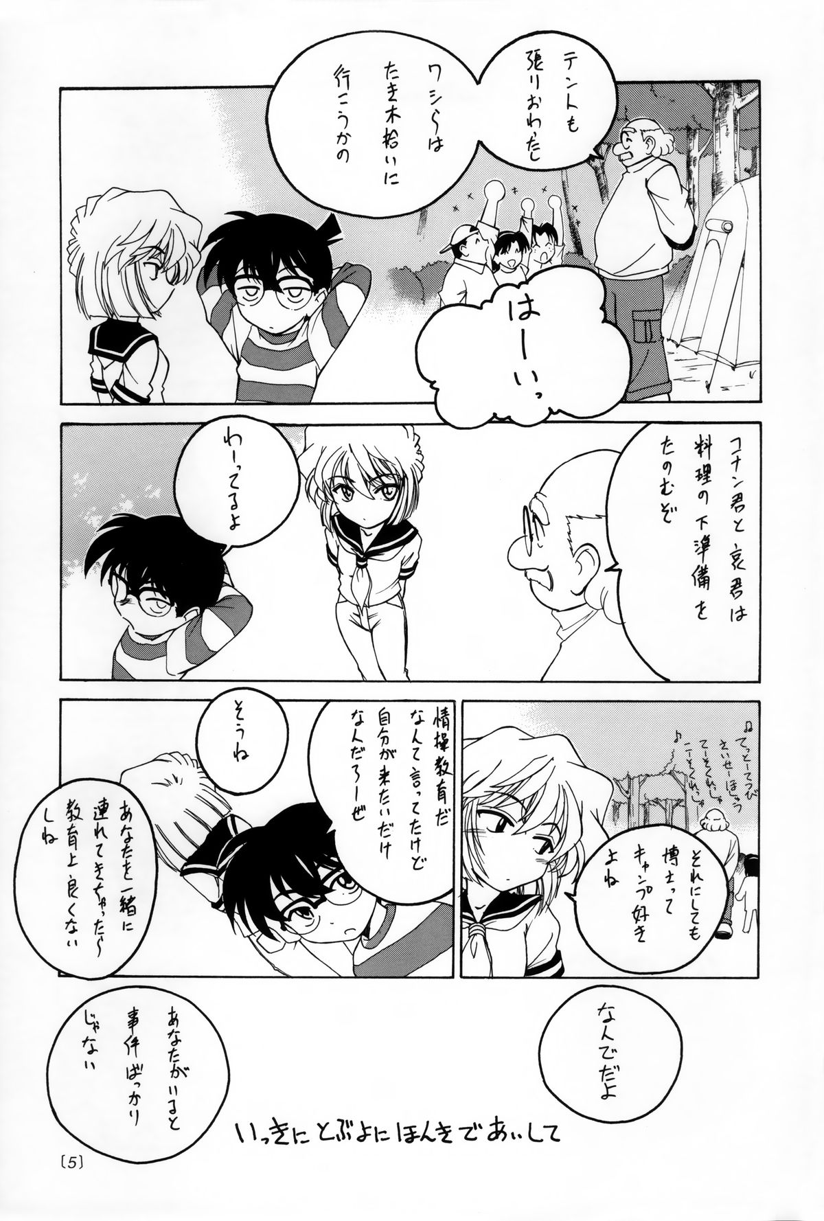 Manga Sangyou Haikibutsu 03 page 4 full