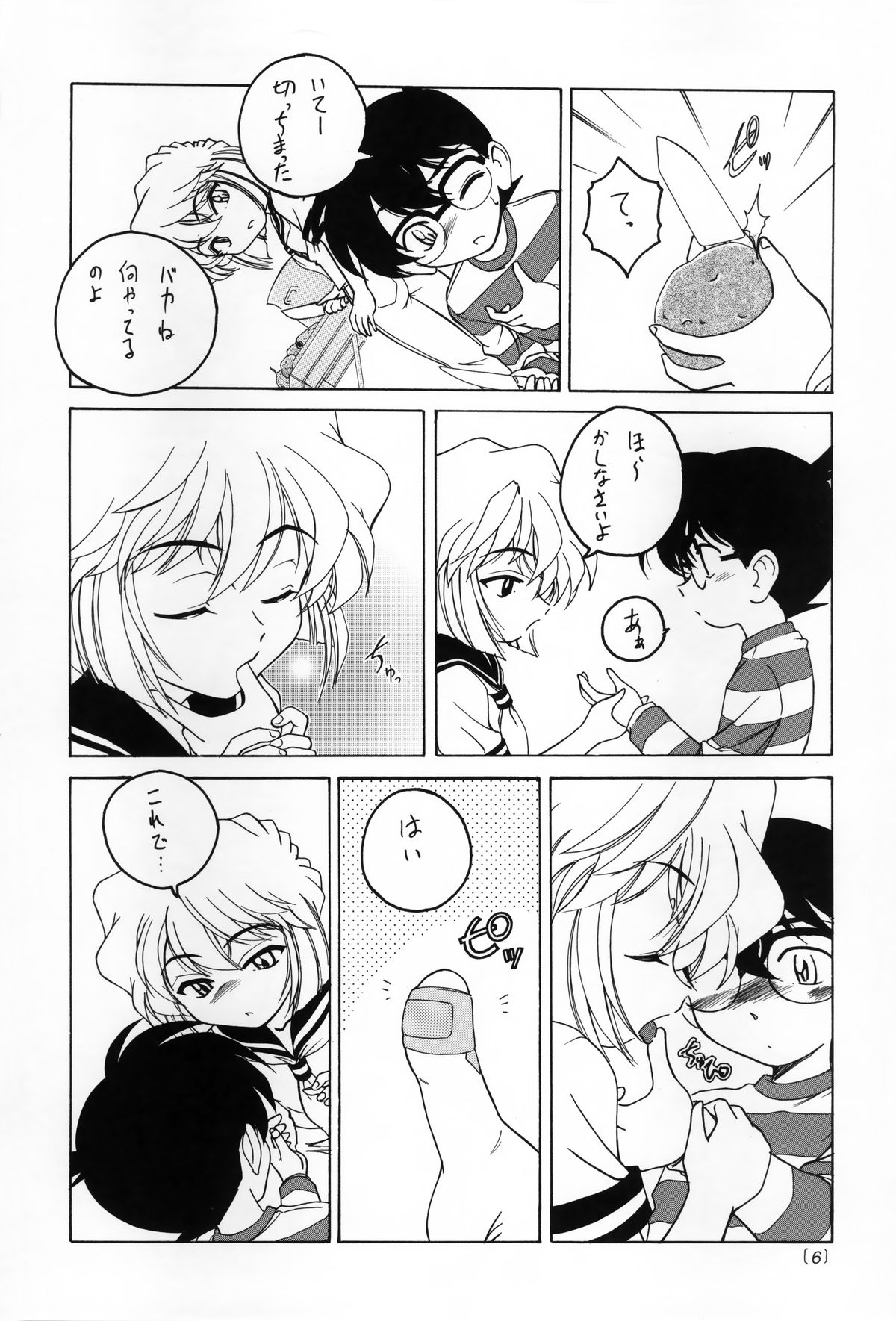 Manga Sangyou Haikibutsu 03 page 5 full