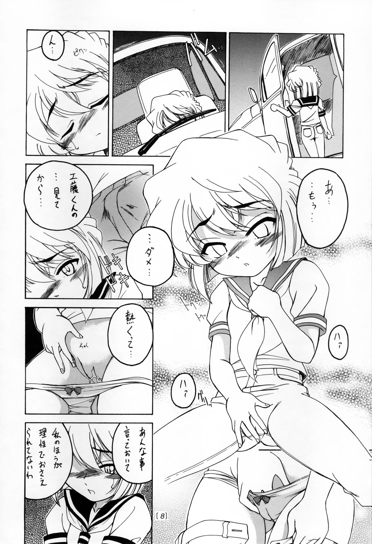 Manga Sangyou Haikibutsu 03 page 7 full