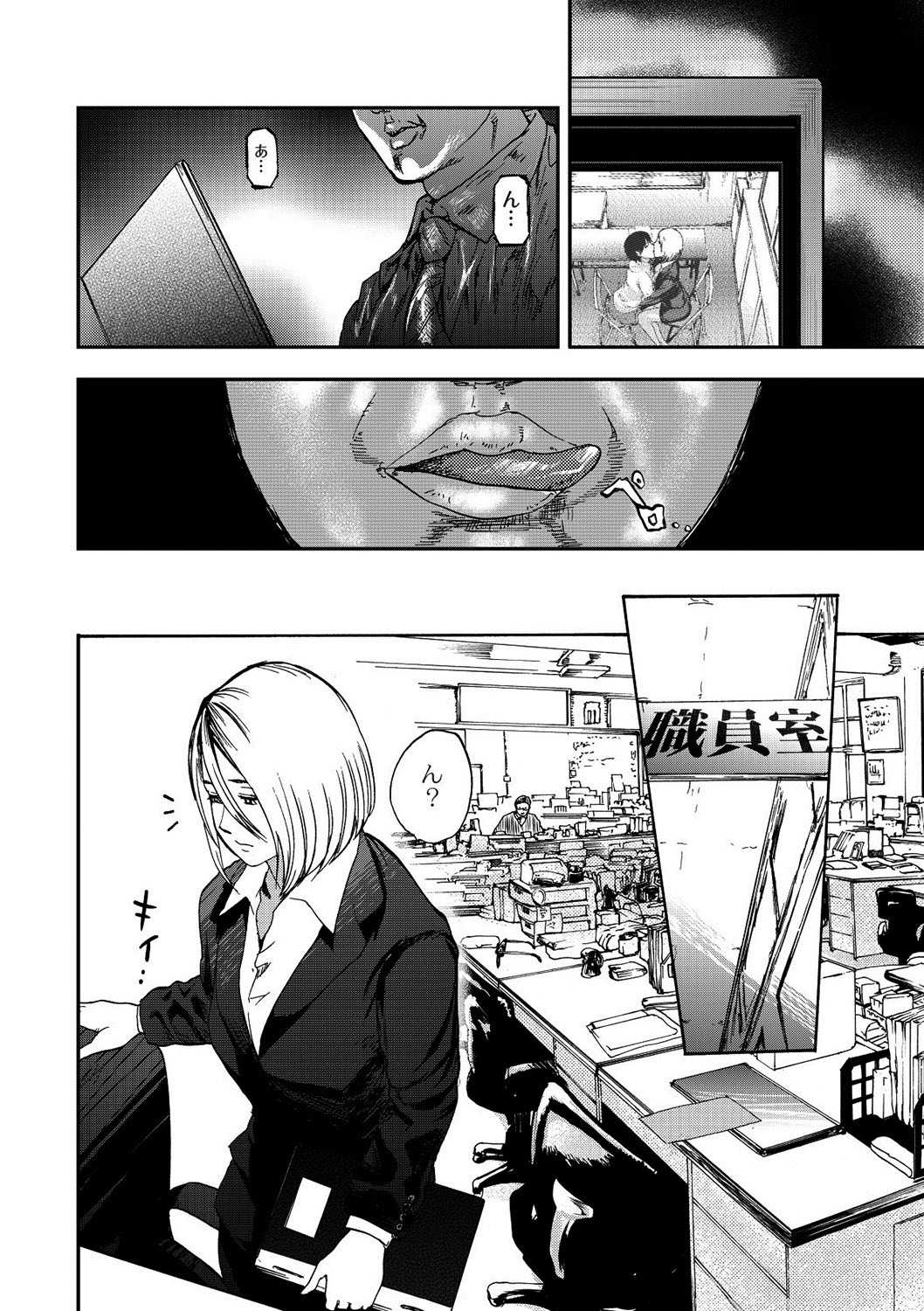 COMIC Anthology QooPA Vol. 01 page 11 full