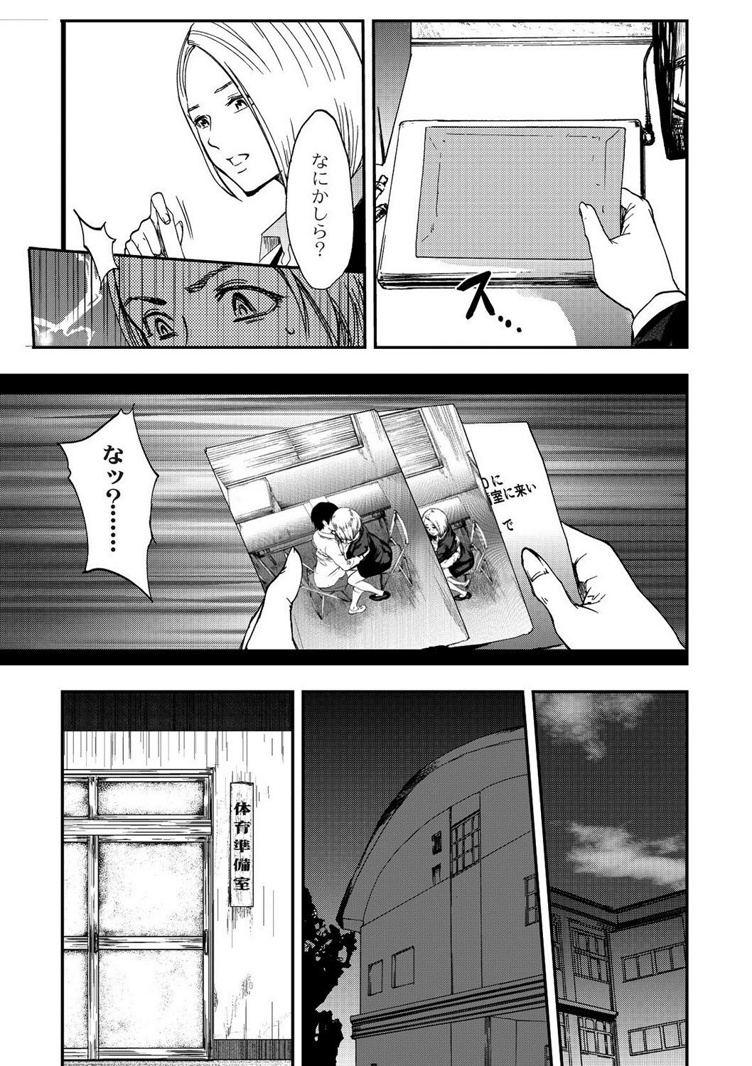 COMIC Anthology QooPA Vol. 01 page 12 full
