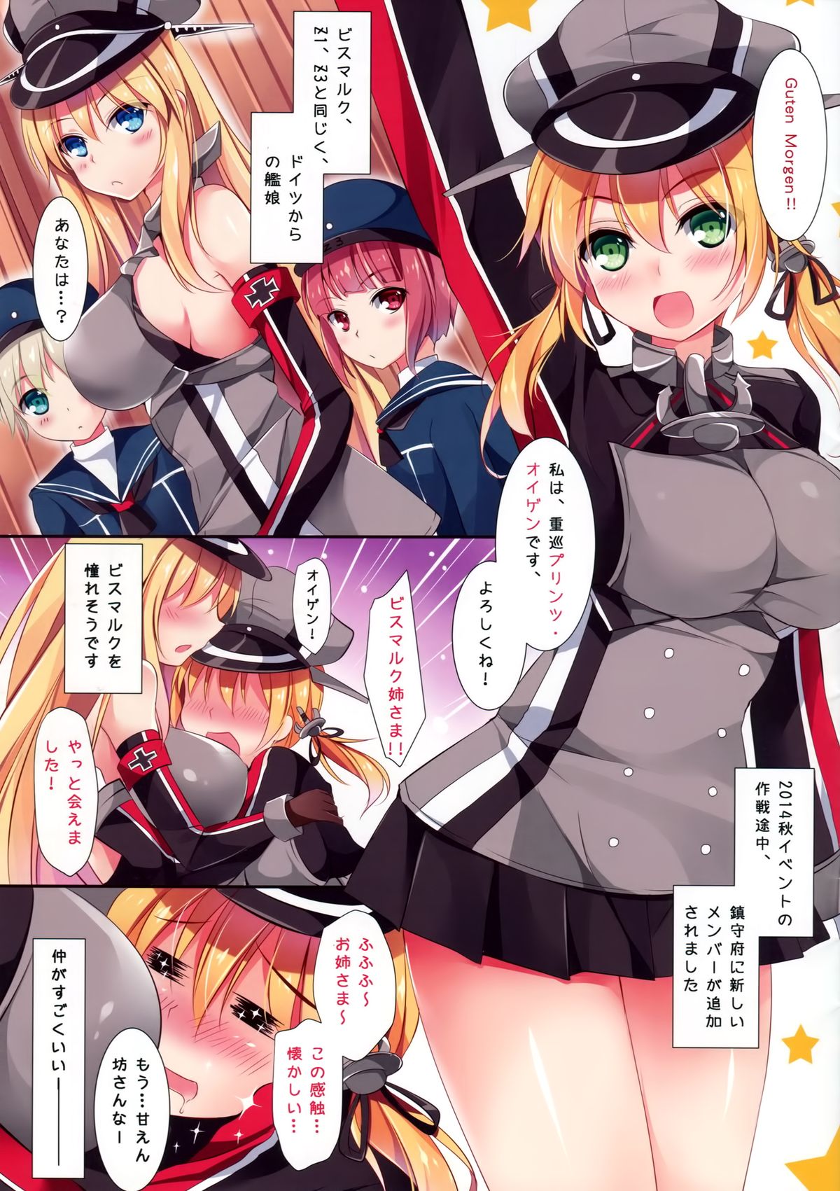 Atarashii Tomodachi o Mukaeru Houhou zwei page 3 full