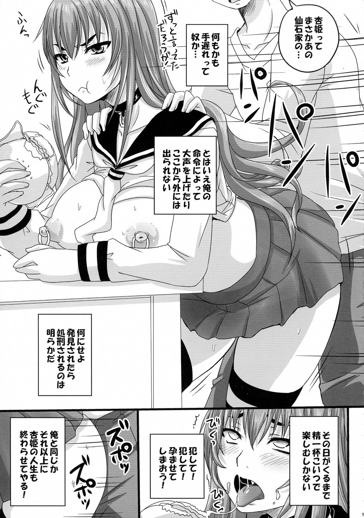 Hime Rekishi page 11 full