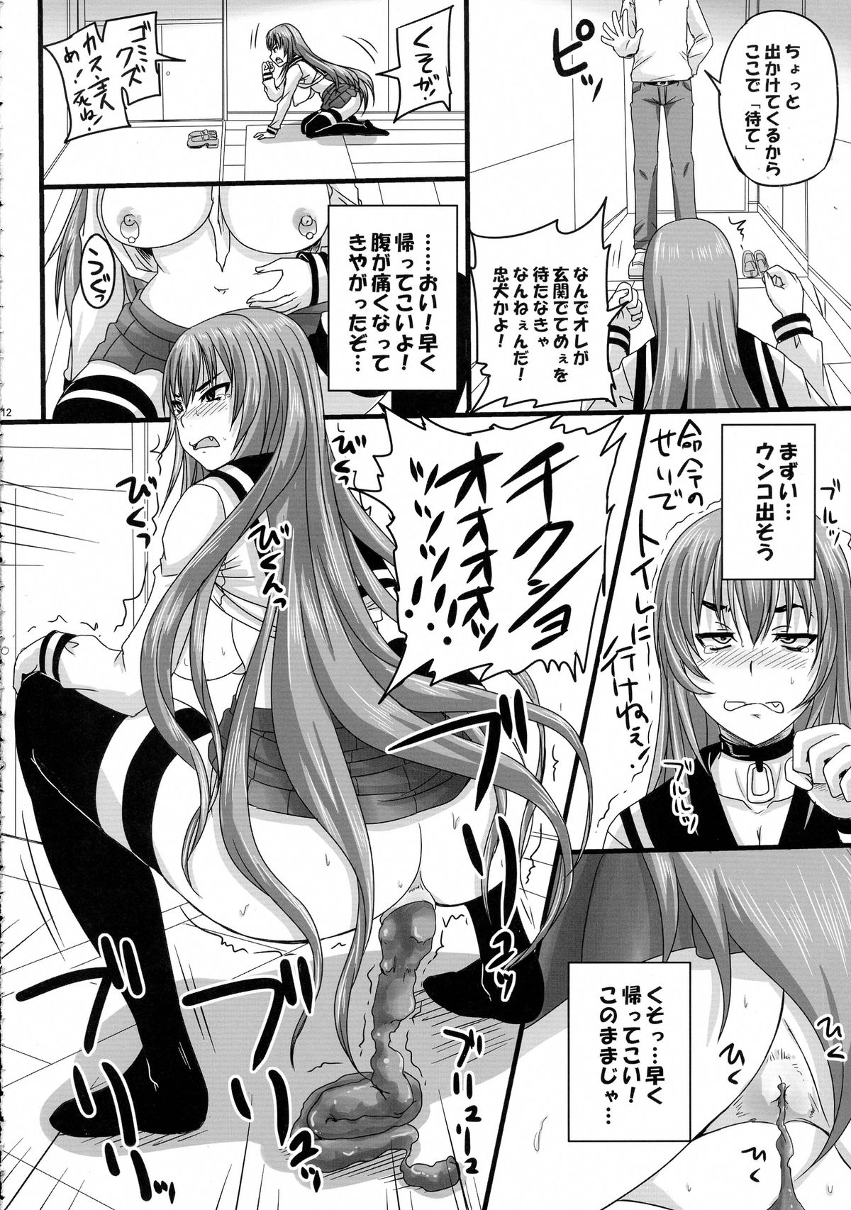 Hime Rekishi page 12 full