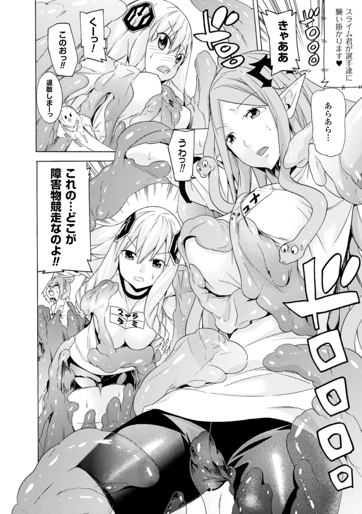 2D Comic Magazine - Monster Musume ga Tsudou Ishuzoku Gakuen e Youkoso! Vol. 2 page 10 full